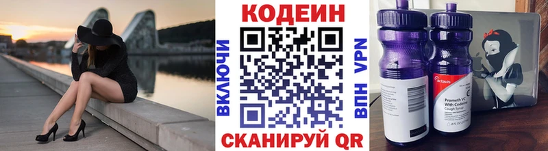 даркнет сайт Урус-Мартан гидра зеркало Кодеин Purple Drank