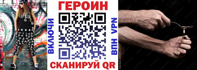 ГЕРОИН Heroin  Урус-Мартан 