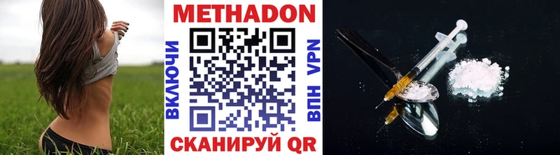 Метадон VHQ  Урус-Мартан 